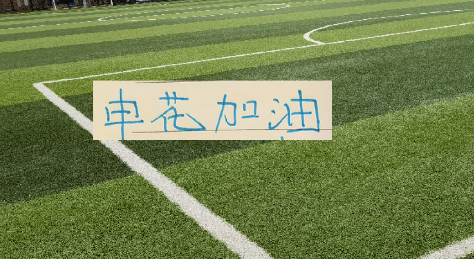 创世界杯历史 亚洲队首次开赛6场不败+碾压欧美 伊朗日本两度追平